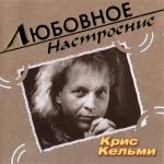 album image Ночное Рандеву Любовное настроение