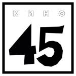album image Время есть, а денег нет 45