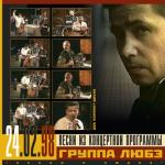 album image Там, за туманами Песни о людях в ККЗ Пушкинский, Ч. 1 (Live)