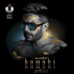 album image Baeit Maah Kol Yom Men Dah