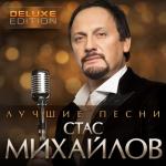 album image Между небом и землей Лучшие песни (Deluxe Edition)