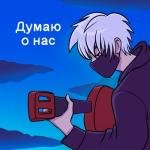 album image Думаю о нас Думаю о нас - Single