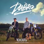 album image Mix by audio-joiner.com Юность
