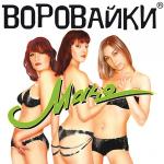 poster Наколочки Мачо